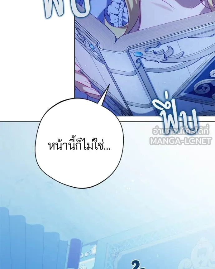 ถ้าเป็นนางร้าย ตอนที่ 19 รูปที่ 87