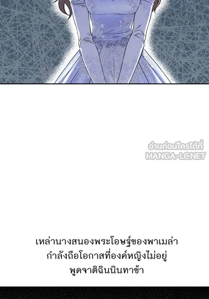 ห้องนอนลับ ตอนที่ 164 รูปที่ 87