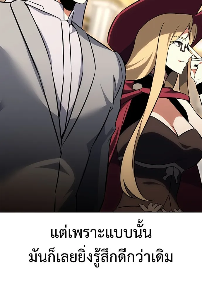 ไอ้เพลเยอร์นั่น ฉันฆ่ามันเอง ตอนที่ 14 รูปที่ 203