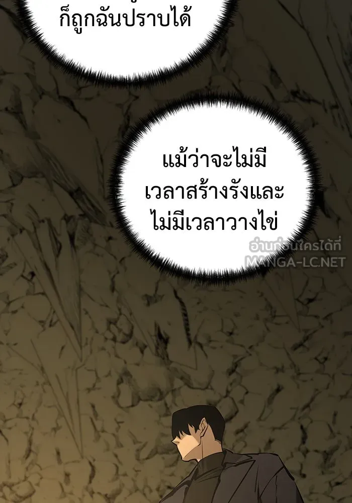 การกลับมาของทรราชวันสิ้นโลก ตอนที่ 39 รูปที่ 129