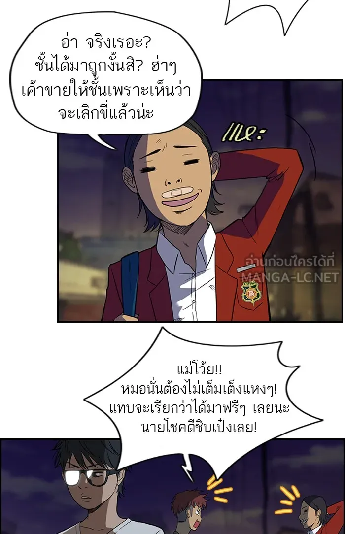 ปั่นสู้ฝันbrWind Breaker ตอนที่ 32 รูปที่ 36