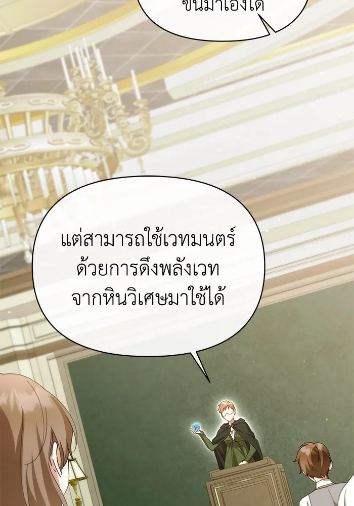 ชีวิตใหม่ในตระกูลมือสังหาร ตอนที่ 35 รูปที่ 62