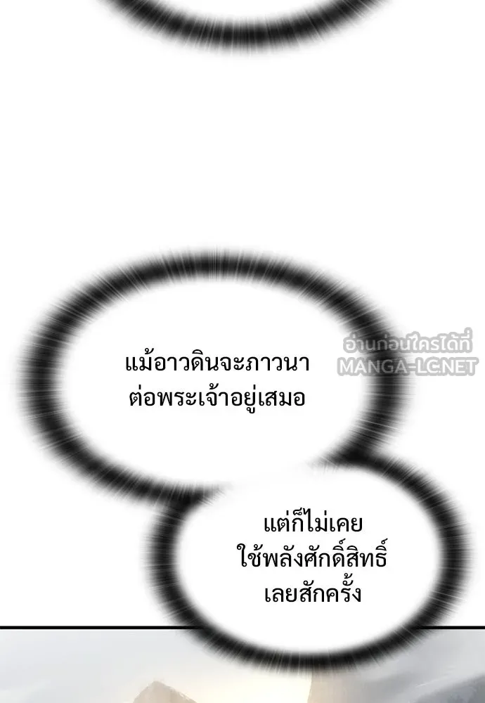 อัศวินวันเดียว ตอนที่ 64 รูปที่ 45