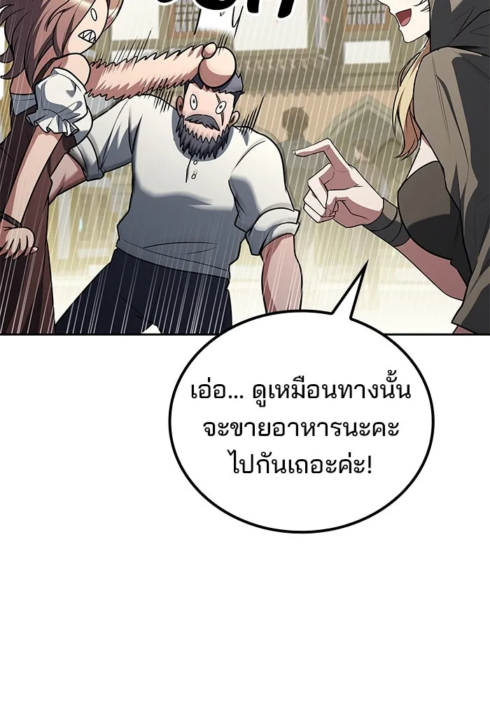 ครัวจอมเวท ตอนที่ 88 รูปที่ 46