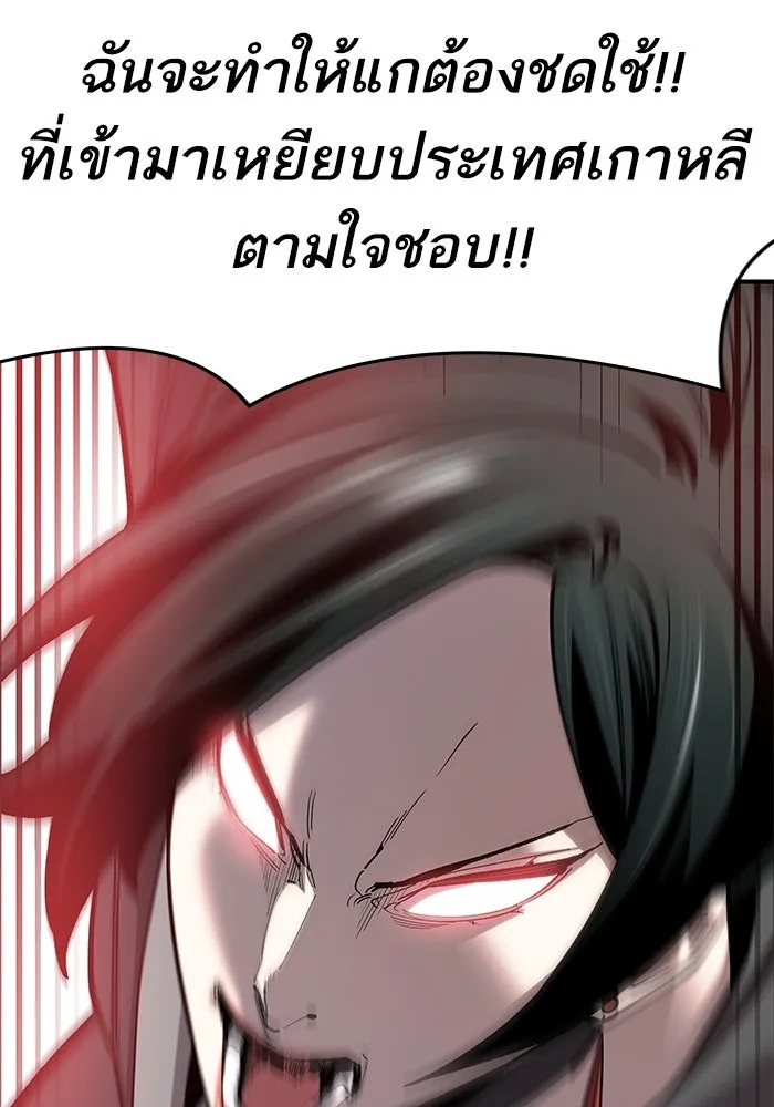 ยอดคนเลเวลทะลุ ตอนที่ 20 ฟรอซน่าเรด (6) รูปที่ 107