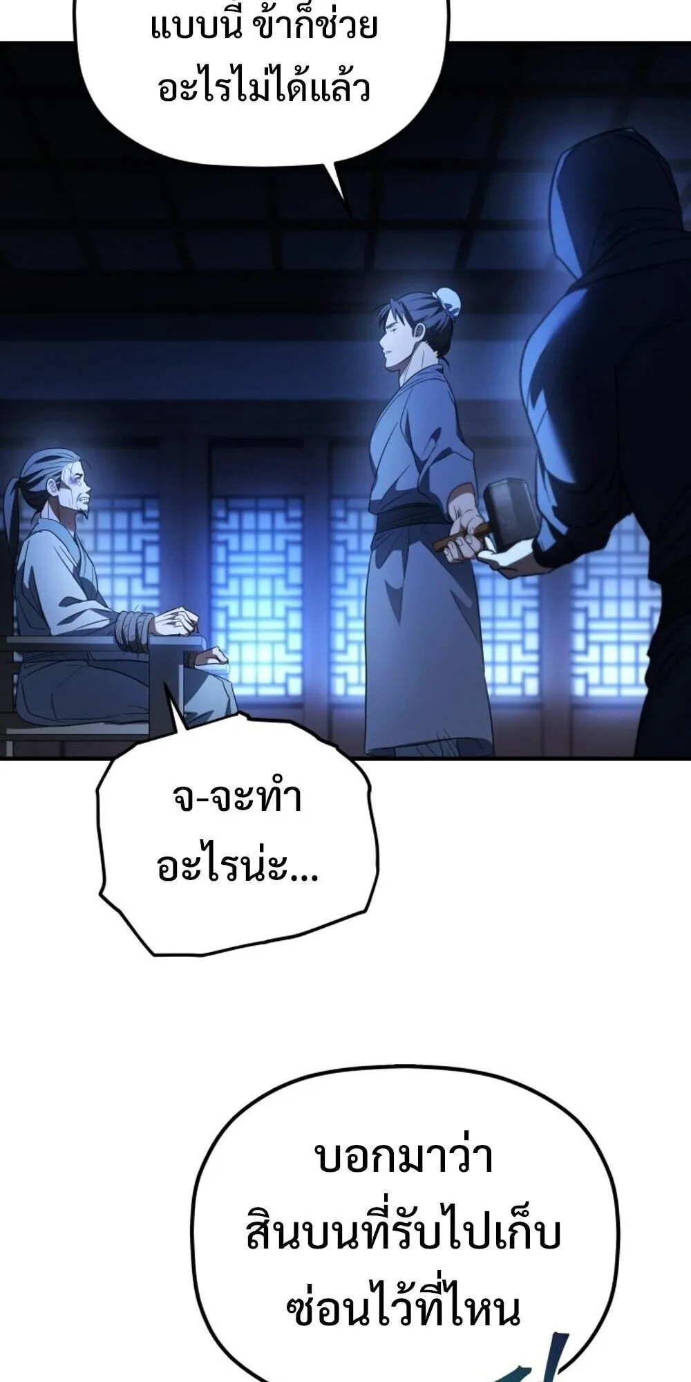 The Youngest Son of the Eunhae Sangdan บ_ตรชายคนส_ดท_องแห_งหอการค_าอ_นเฮ ตอนที่ ตอนที่ 34 รูปที่ 29