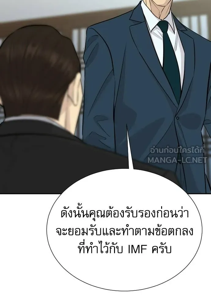 หลานอัจฉริยะ ตอนที่ 84 รูปที่ 49