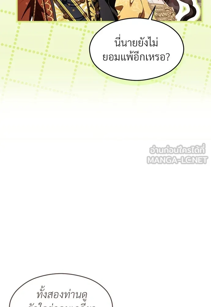 จักรพรรดิคลั่งรักที่เด็กกว่าฉันพันปี ตอนที่ 43 รูปที่ 15