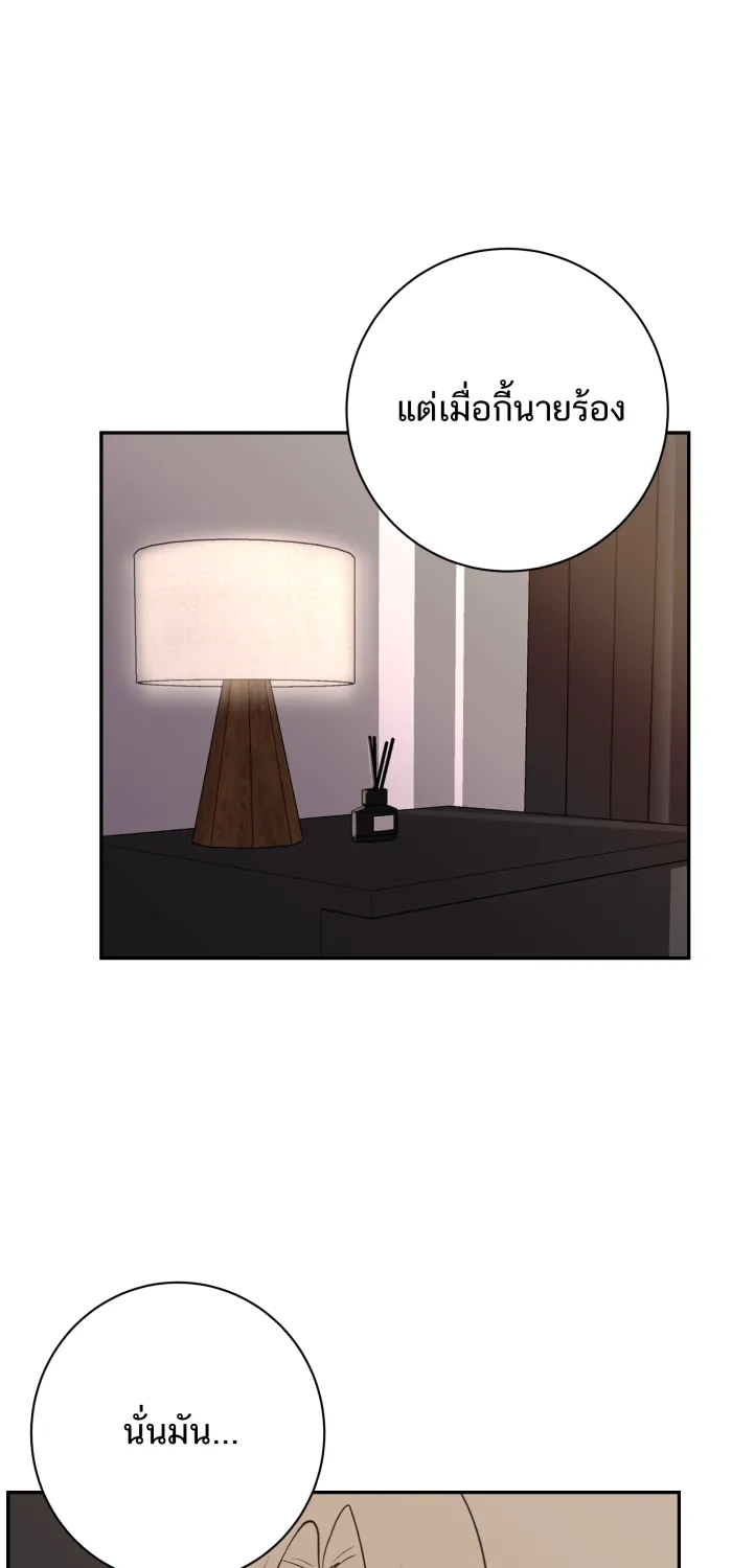 ตื่นมาอีกทีก็เป็นนายเอกไปซะแล้ว ตอนที่ 2 รูปที่ 65