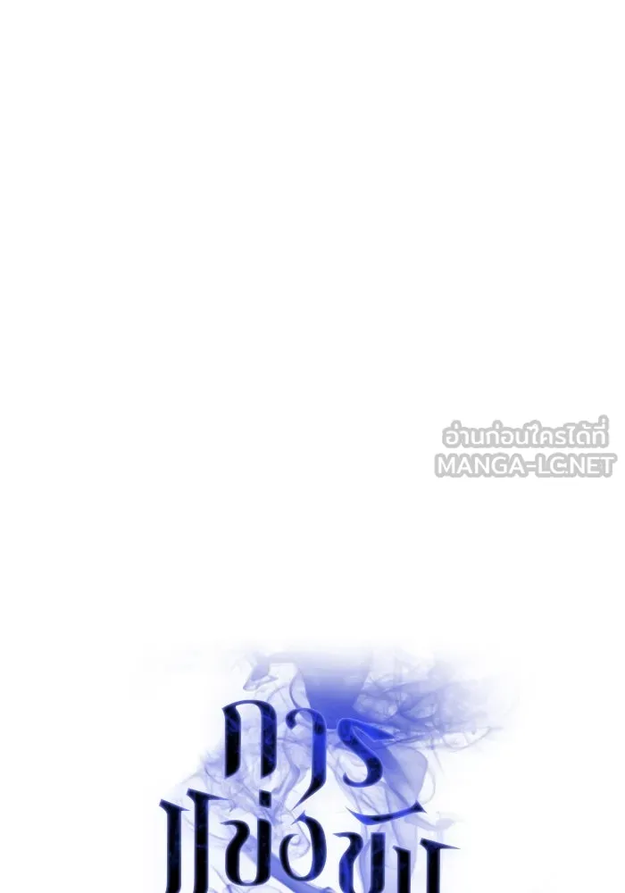 การแข่งขันของผู้เกิดใหม่ ตอนที่ 85 รูปที่ 48