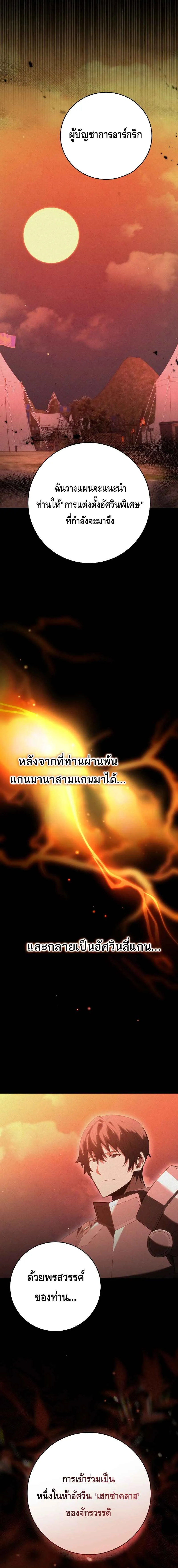 Reincarnated as a Genius Prodigy of a Prestigious Family เด_กกำพร_าอย_างฉ_นได_กล_บมาเก_ดใหม_ในตระก_ลข_นนางซะง_น ตอนที่ ตอนที่ 1 รูปที่ 19