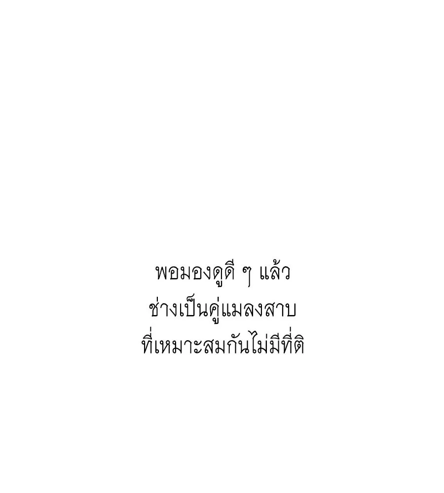 คิมหันต์นิรันดร ตอนที่ 5 รูปที่ 106