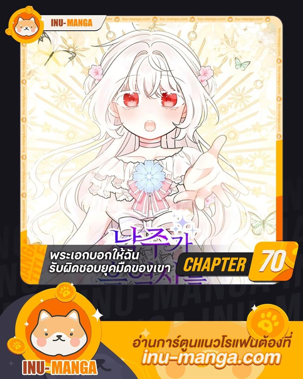 Manga-lc-com อ่านมังงะ อ่านการ์ตูน ออนไลน์ ฟรี The Male Lead is in Charge of the Successor ตอนที่ 1 2 3 4 5 6 7 8 9 10 11 12 13 14 ฟรี ไม่มีโฆษณา Manga-lc - อ่าน มังงะ อ่าน การ์ตูน ออนไลน์ อ่านมังงะ ฟรี