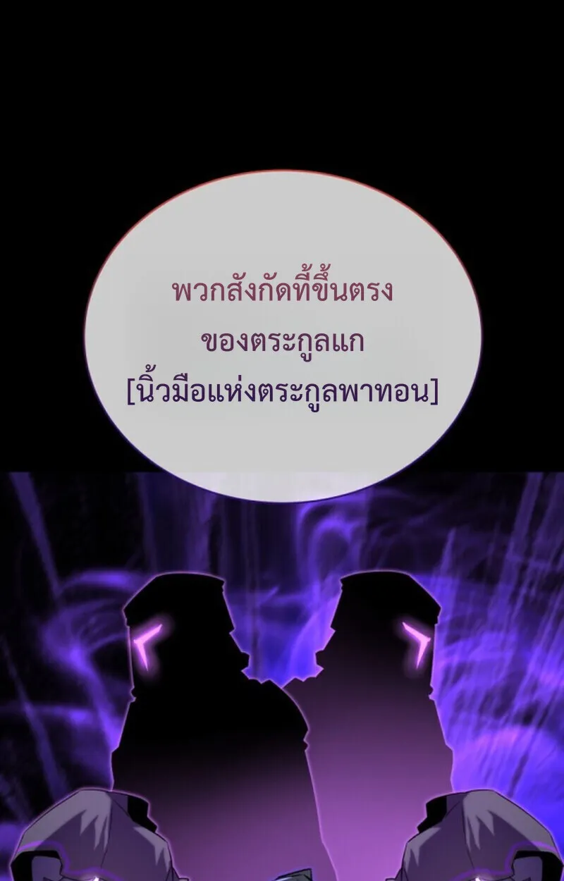 Player of a Fallen Noble Family ตอนที่ ตอนที่ 10 รูปที่ 2