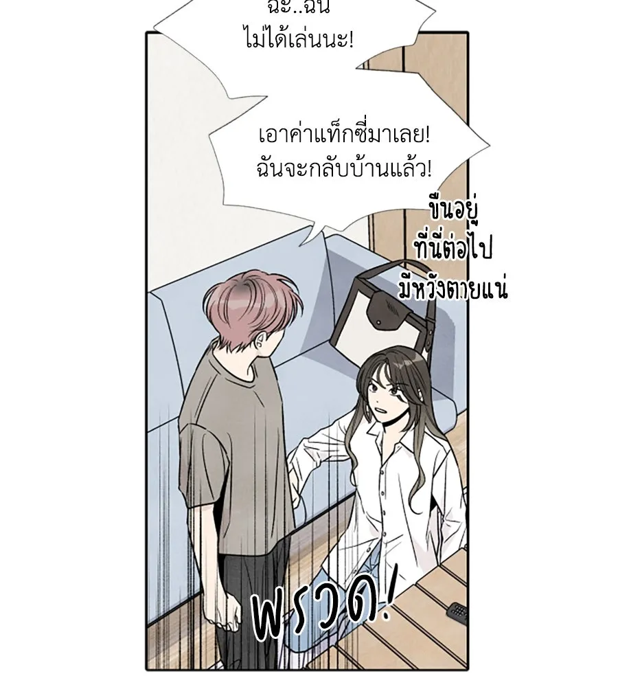 เหตุผลของคนไม่อยากอยู่ ตอนที่ 44 รูปที่ 59