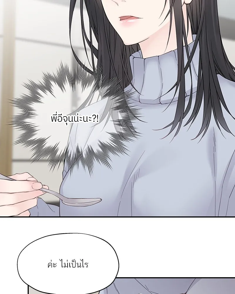 สลับรัก สลับชะตา ตอนที่ 1 รูปที่ 100