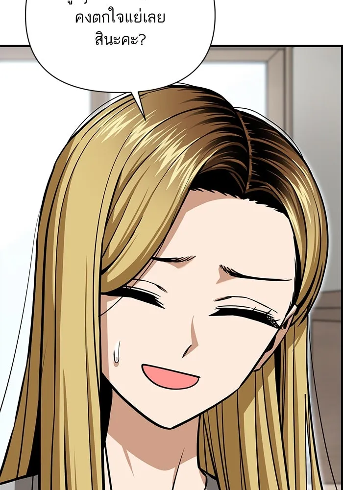 โชคชะตานำพารัก ตอนที่ 125 แค่สองครั้ง รูปที่ 32