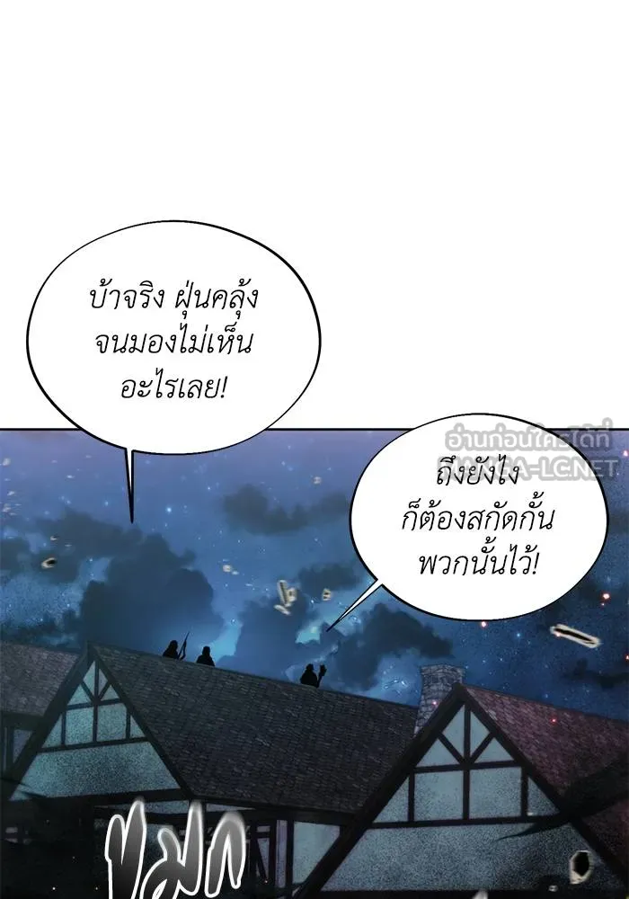 ศึกชิงบัลลังก์เทพเจ้ ตอนที่ 107 รูปที่ 57