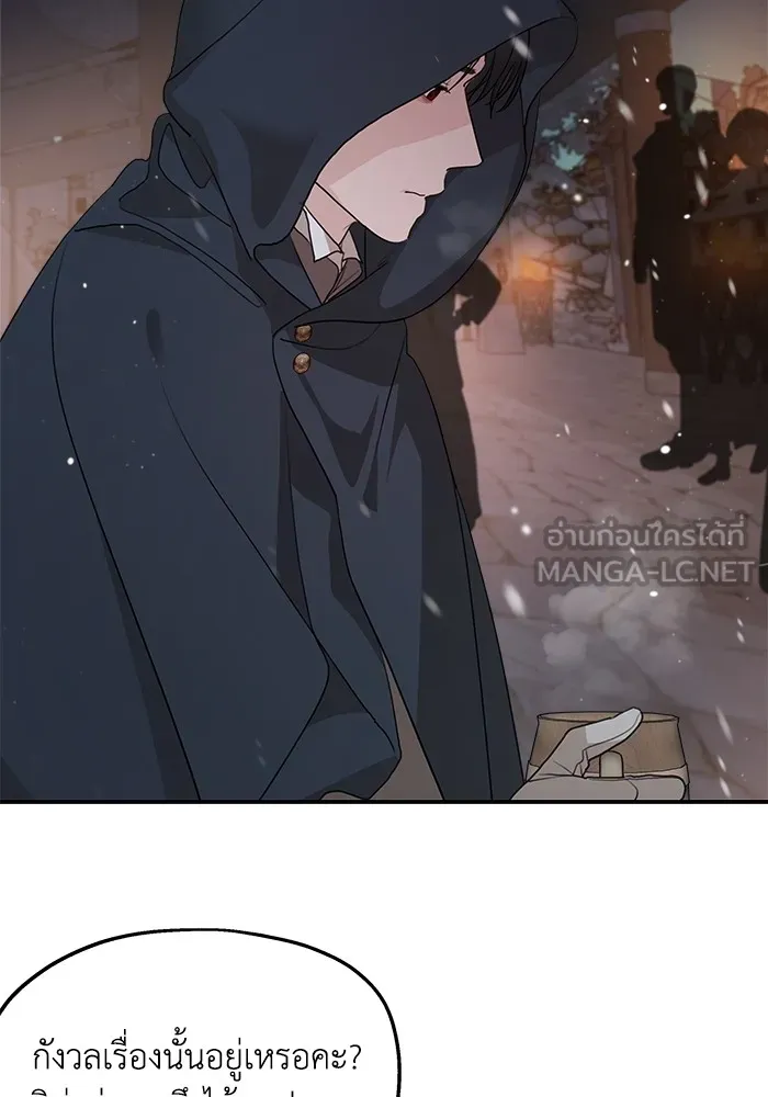 ครอบครัวสามีเห็นทีจะคลั่งรัก ตอนที่ 96 รูปที่ 96