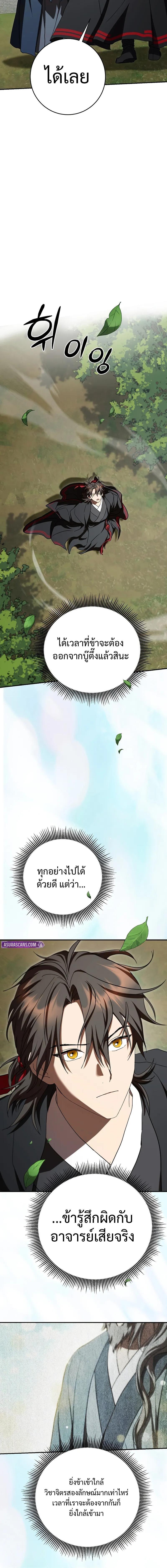 Manga-lc-com อ่านมังงะ อ่านการ์ตูน ออนไลน์ ฟรี Path of the Shaman ตอนที่ 1 2 3 4 5 6 7 8 9 10 11 12 13 14 ฟรี ไม่มีโฆษณา Manga-lc - อ่าน มังงะ อ่าน การ์ตูน ออนไลน์ อ่านมังงะ ฟรี