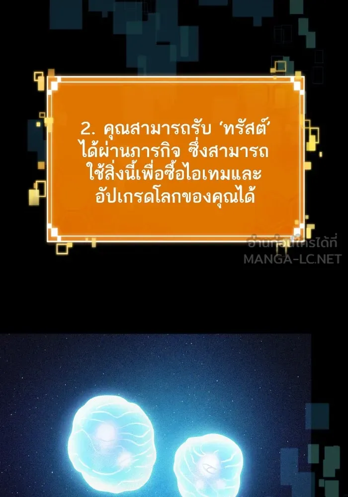 หลังวันสิ้นโลก ตอนที่ 96 รูปที่ 87