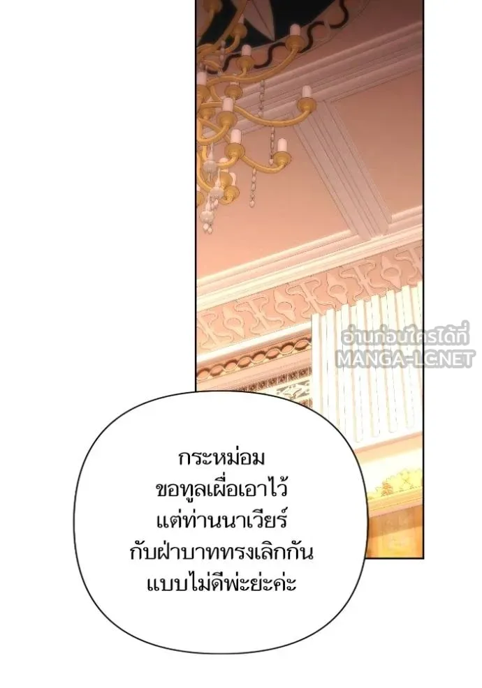 การแต่งงานครั้งใหม่ข ตอนที่ 200 รูปที่ 117