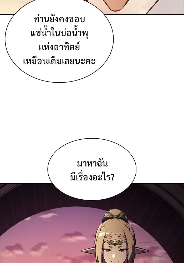 ผู้เล่นหน้าใหม่เลเวลแมกซ์ ตอนที่ 242 ผู้รักษากุญแจเขาวงกต (1) รูปที่ 103
