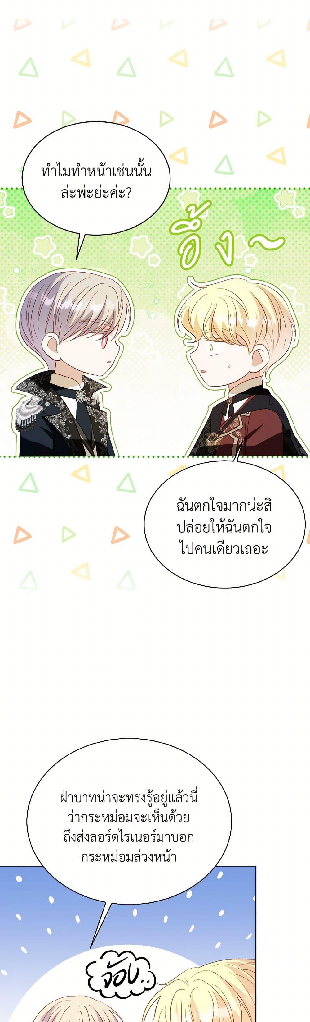 Manga-lc-com อ่านมังงะ อ่านการ์ตูน ออนไลน์ ฟรี My Father, the Possessive Demi-God ตอนที่ 1 2 3 4 5 6 7 8 9 10 11 12 13 14 ฟรี ไม่มีโฆษณา Manga-lc - อ่าน มังงะ อ่าน การ์ตูน ออนไลน์ อ่านมังงะ ฟรี