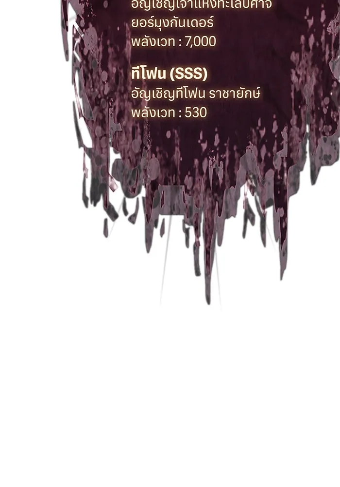 เกิดใหม่พร้อมพลังแห่งราชัน ตอนที่ 133 รูปที่ 145