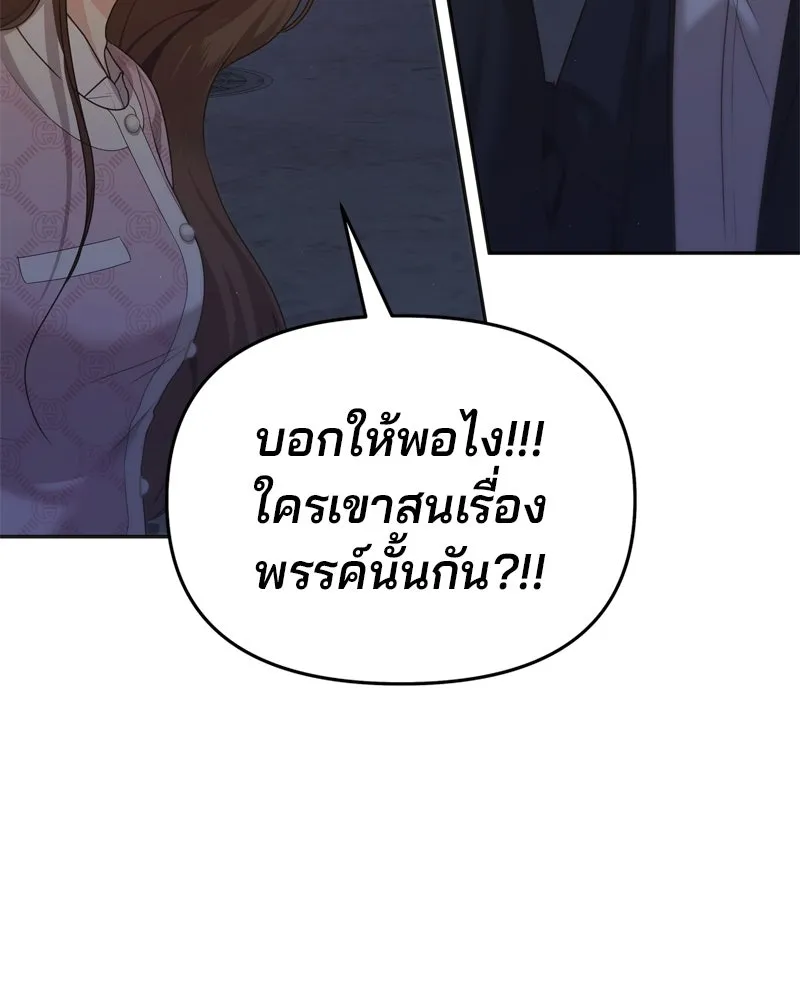 จ้า แม่คนสวย ตอนที่ 1 รูปที่ 212