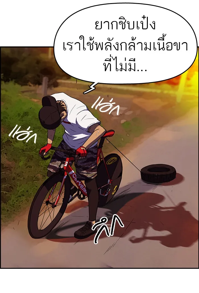 ปั่นสู้ฝันbrWind Breaker ตอนที่ 47 รูปที่ 14
