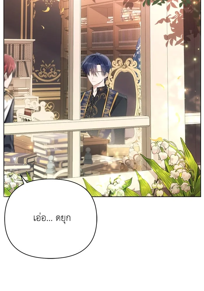 แอชสตาร์ต ตอนที่ 40 รูปที่ 88