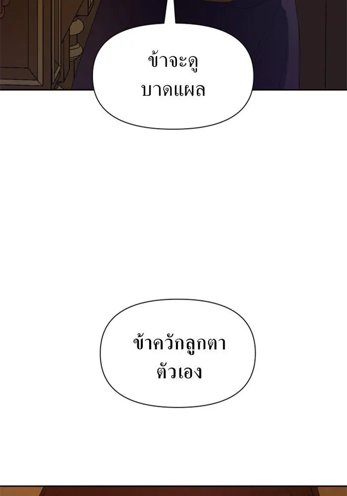 ชิงชีวิตพลิกลิขิตชะตา ตอนที่ 54 คนที่คุณต้องการ รูปที่ 11