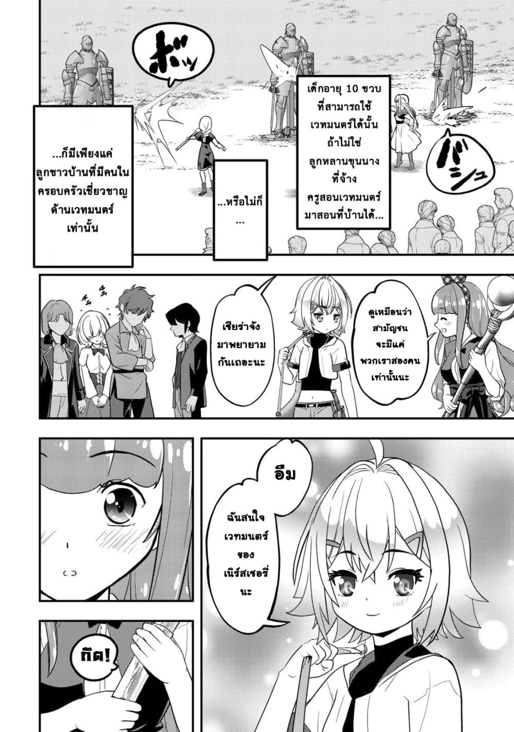 Manga-lc-com อ่านมังงะ อ่านการ์ตูน ออนไลน์ ฟรี Ikusei Jouzu na Boukensha, Youjo wo Hiroi, Second Life wo Ik ตอนที่ 1 2 3 4 5 6 7 8 9 10 11 12 13 14 ฟรี ไม่มีโฆษณา Manga-lc - อ่าน มังงะ อ่าน การ์ตูน ออนไลน์ อ่านมังงะ ฟรี