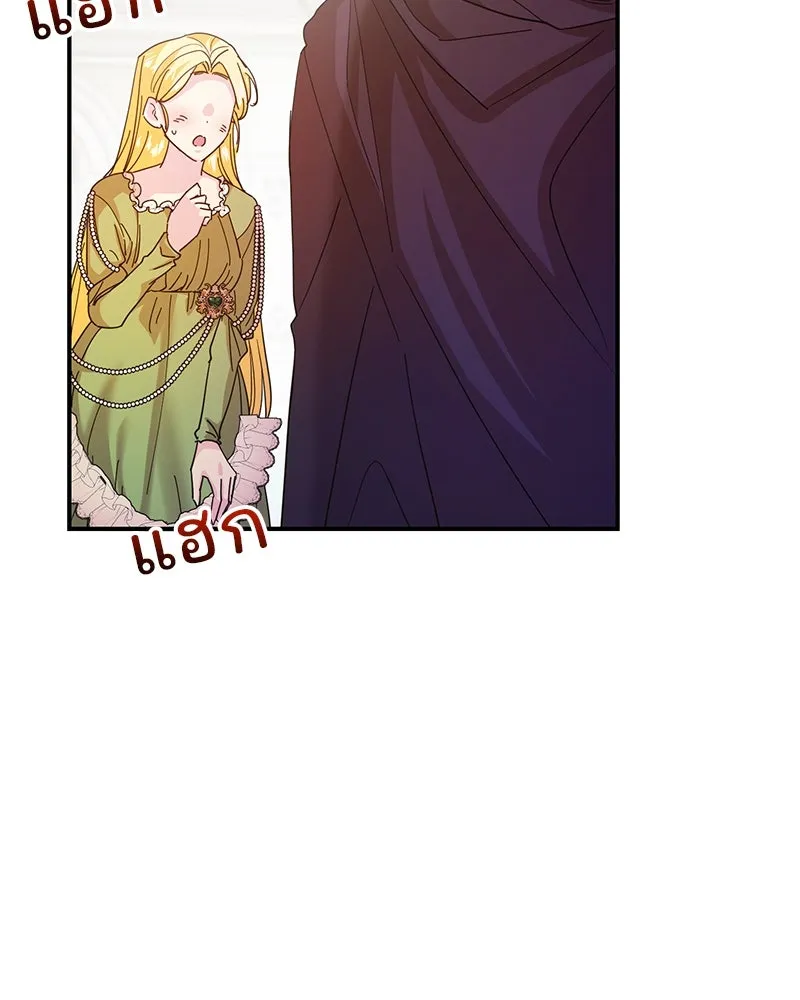 อนาคตพบรัก ตอนที่ 40 รูปที่ 23