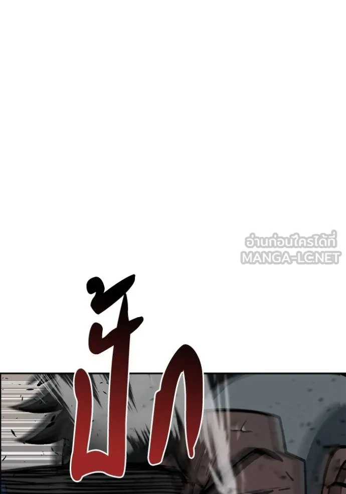 ราชาแห่งอ็อกทากอน ตอนที่ 160 รูปที่ 38