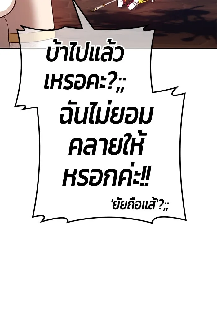 +99 ท่อนไม้พร้อมบวก ตอนที่ 53 รูปที่ 310