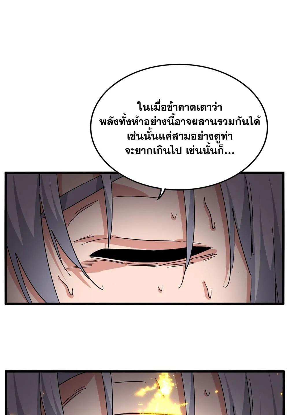 Magic Emperor ราชาจอมเวทย_ ตอนที่ ตอนที่ 735 รูปที่ 41
