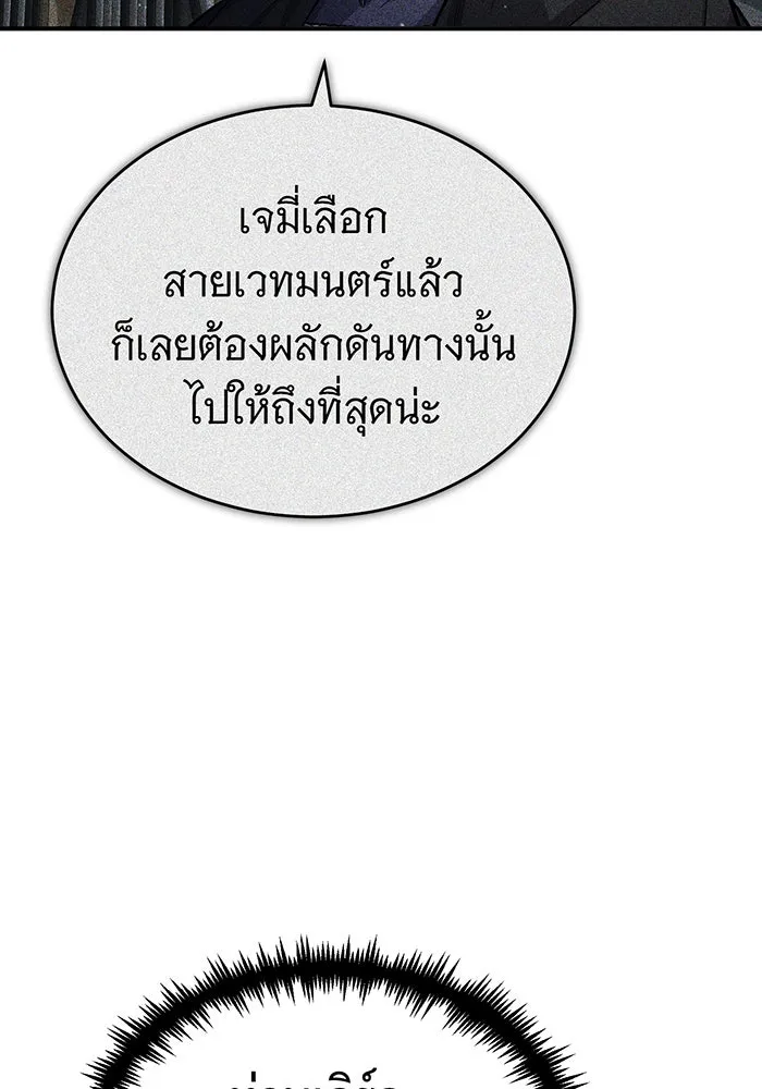 จอมเวทเกิดใหม่ในรอบ 66666 ปี ตอนที่ 59 รูปที่ 71