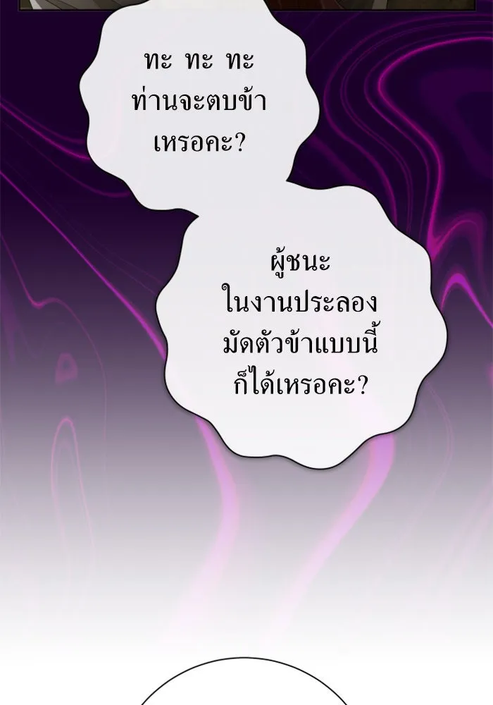 ชิงชีวิตพลิกลิขิตชะตา ตอนที่ 163. ล่าเหยี่ยวสีน้ำเงิน(2) รูปที่ 46