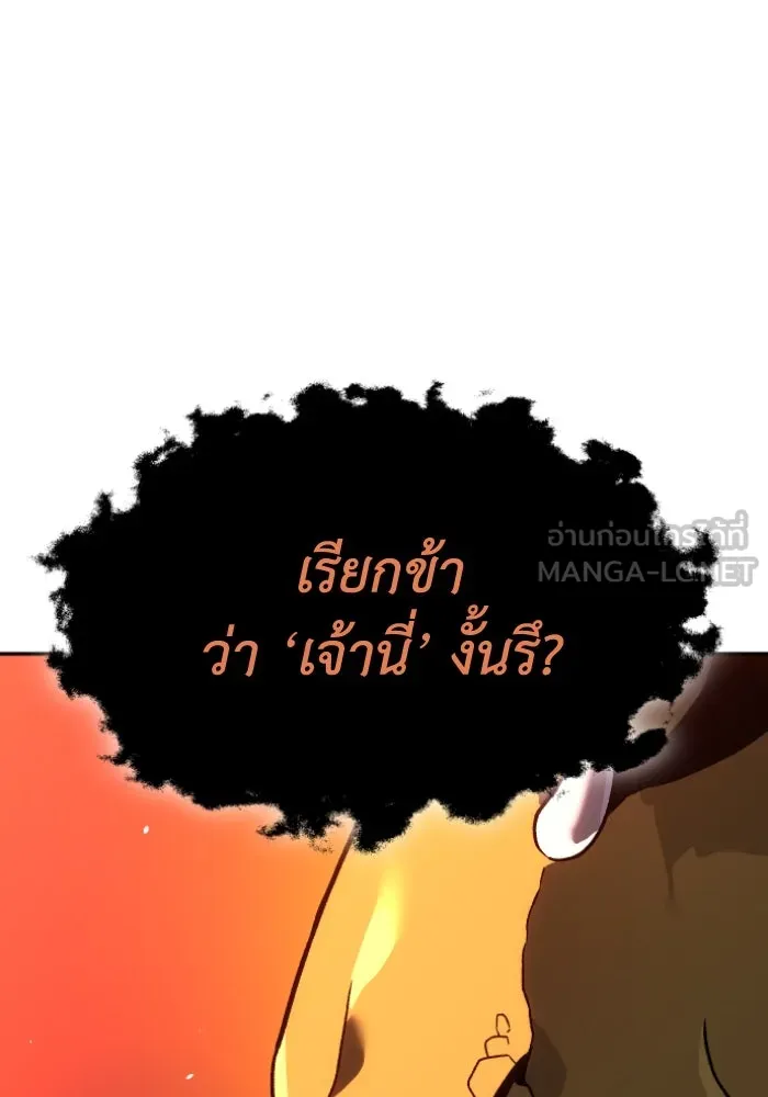 อดีตบอสหอคอย ตอนที่ 2 รูปที่ 168