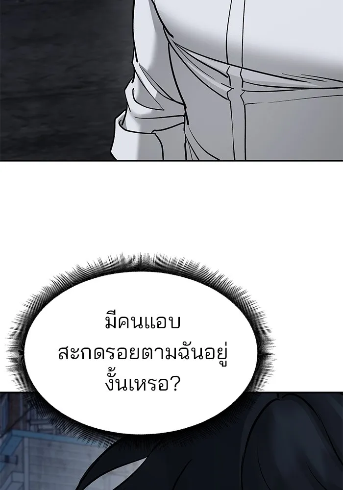 เลวฟาดเลว ตอนที่ 76 รูปที่ 203
