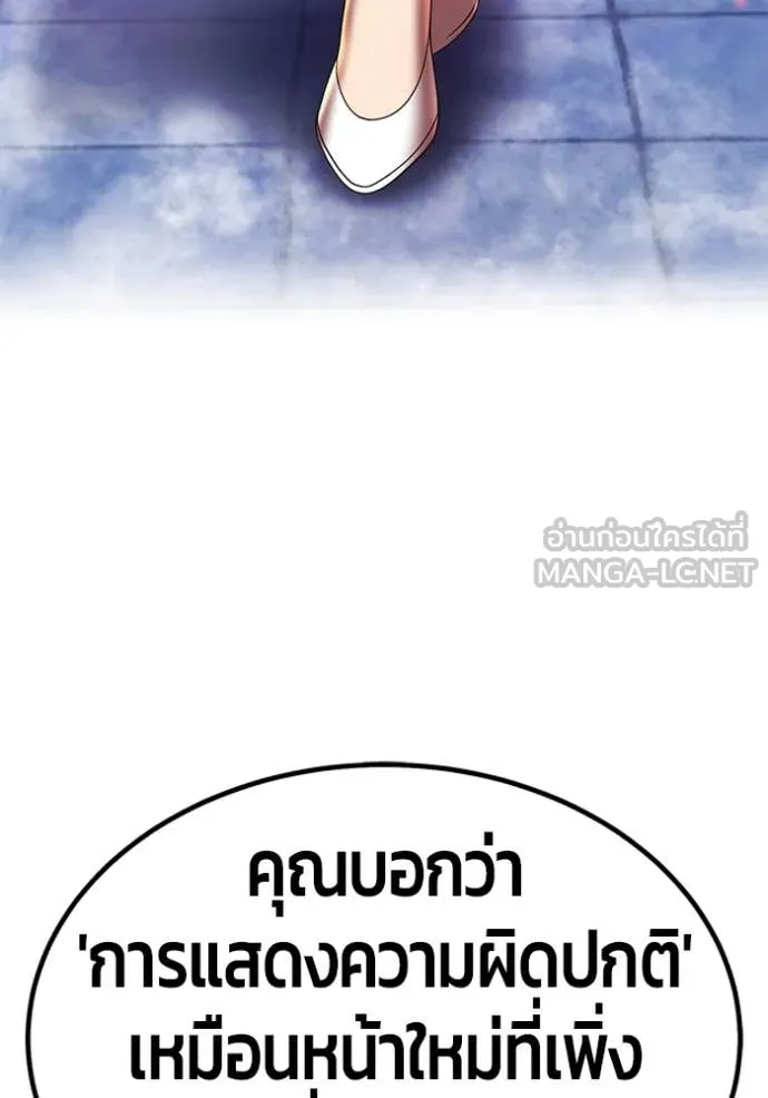 +99 ท่อนไม้ ตอนที่ 168 รูปที่ 198