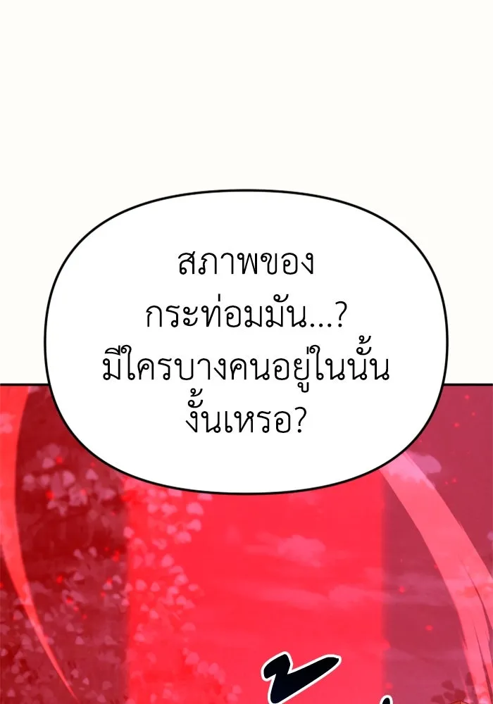 อดีตบอสหอคอย ตอนที่ 64 รูปที่ 181