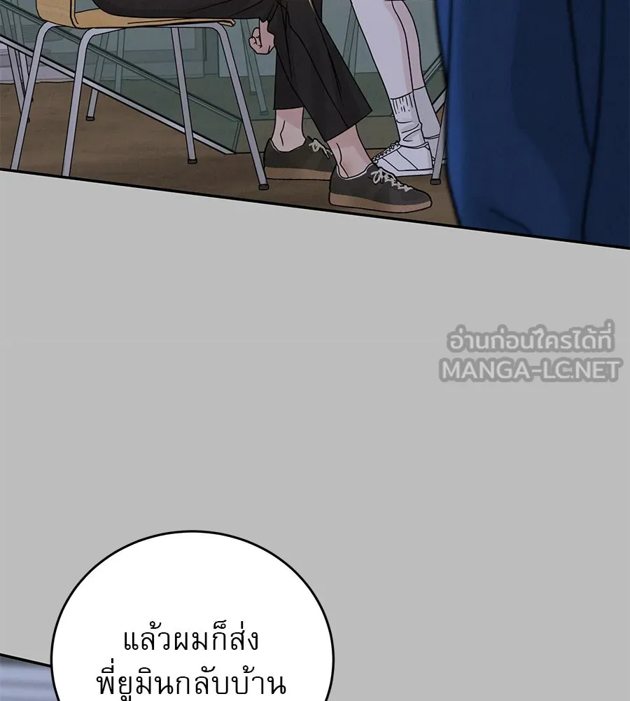 รักหลอกหยอกแฟนเก่า ตอนที่ 15 รูปที่ 36