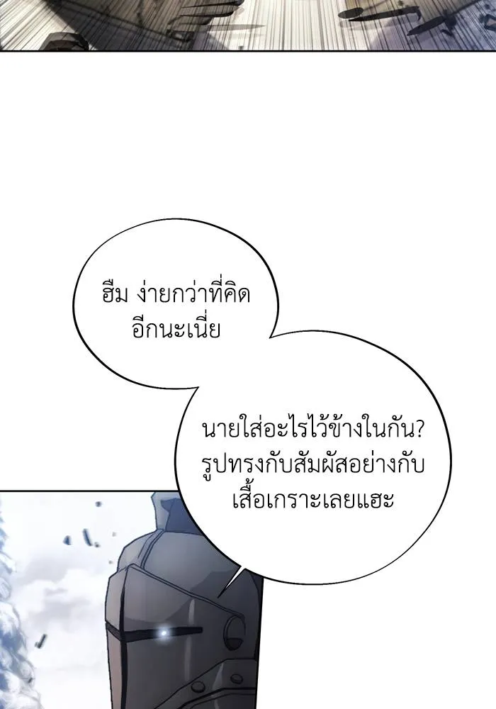 ศึกชิงบัลลังก์เทพเจ้ ตอนที่ 113 รูปที่ 71
