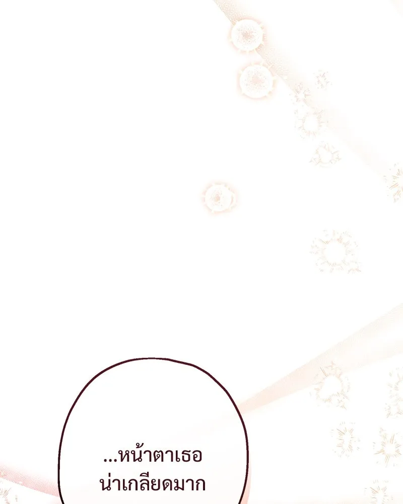 อนาคตพบรัก ตอนที่ 5 รูปที่ 76