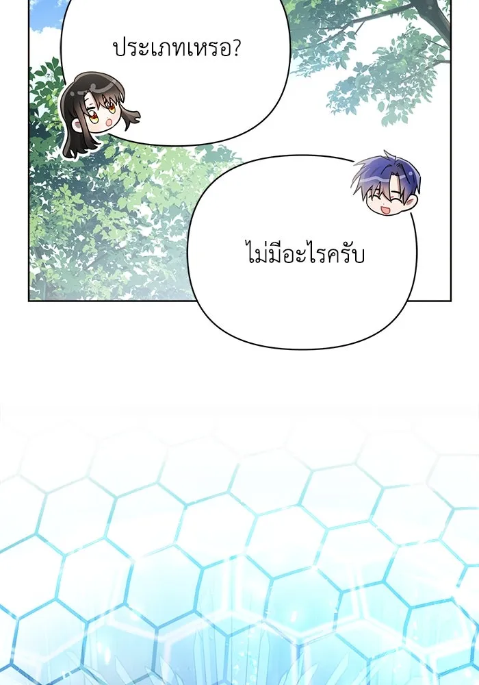 แอชสตาร์ต ตอนที่ 10 รูปที่ 56