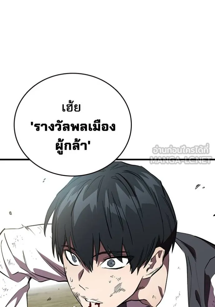 มหาสงครามคนแกร่ง ตอนที่ 23 รูปที่ 30
