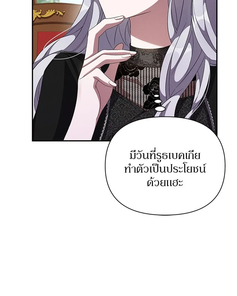 โอ้ ศัตรูที่รัก ตอนที่ 59 รูปที่ 61